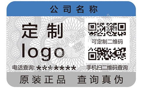 防偽標簽可以幫助企業解決那些問題？