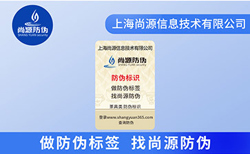 你了解激光二維碼防偽標簽的類型嗎？