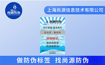 定制VOID防偽標簽有哪些優勢特點？