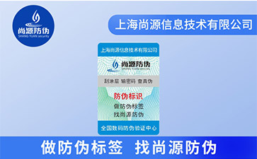 母嬰用品二維碼防偽標簽可以帶來的優勢有哪些？