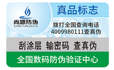 你知道防偽標簽對于產品有哪些優勢？對于企業又有哪些優勢？