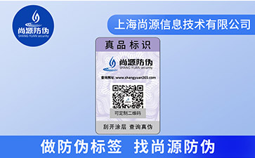 你了解不干膠防偽標簽運用的材料以及防偽技術嗎？