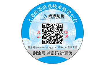 如果你要申請二維碼防偽標簽了？那就看這里