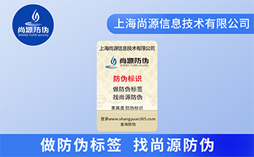 使用渠道防竄貨管理技術平臺有哪些優勢？