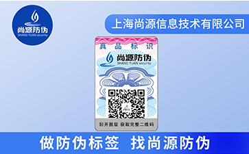 你知道防偽油墨都運用了哪些防偽技術？