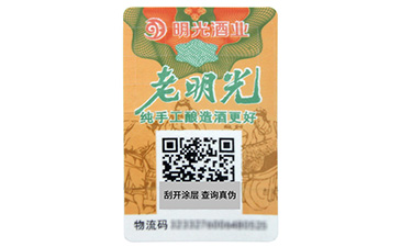 關于塑膜防偽標簽的特點與優勢