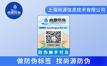 防偽微商控價系統解決微商產品竄貨、亂價問題