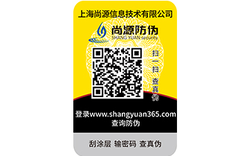 防竄貨平臺是通過哪些渠道來穩定市場