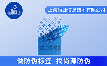 消費者和防偽廠家攜手打擊假冒