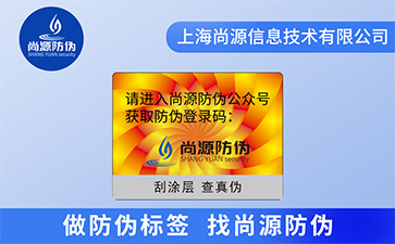 選擇專業的二維碼防偽公司需要注意哪些事項？