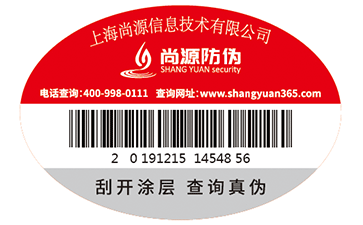 數碼防偽標簽可以帶來哪些防偽優勢？