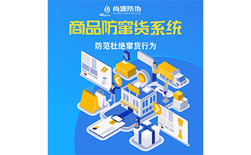 企業為什么需要二維碼防竄貨系統？有何意義？