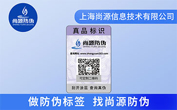 運用防偽標簽能帶來什么效果？又能帶來哪些好處