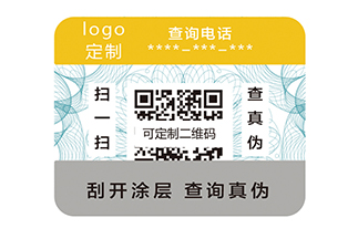 高新技術企業防偽公司，安全有保障