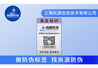 服裝行業(yè)如何應(yīng)用防偽標(biāo)簽打擊假冒偽劣 ?