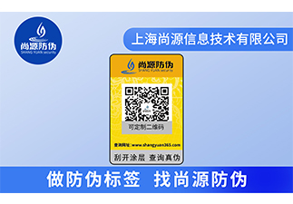 海爾洗衣機產品制作防偽標簽的技術原理