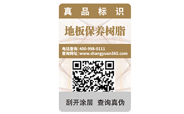 紅薯粉條定制防偽商標(biāo)，消費(fèi)者輕松查真?zhèn)? /> </a> </div>
              <h4><a href=