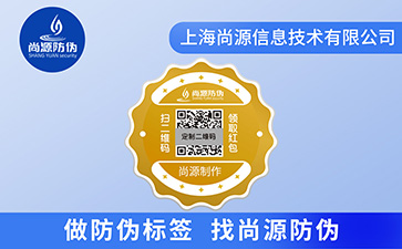 企業運用塑膜防偽標簽能帶來什么優勢？